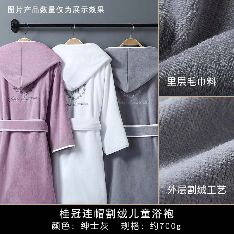 麥希爾兒童浴袍純棉毛巾料男孩寶寶帶帽斗篷吸水速干小孩女大童加厚秋冬 紳士灰 兒童桂冠割絨連帽浴袍 XL 衣長90cm，建議身高1.6m以下