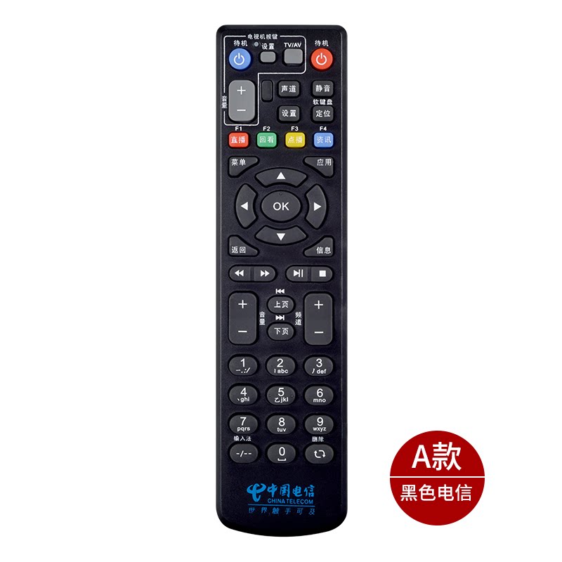 适用中国电信中兴zxv10 b600 b700 iptvitv zte数字电视机顶盒遥控器