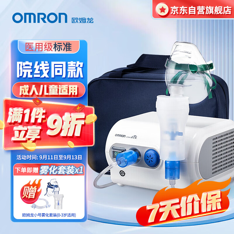 欧姆龙nec28和nec900区别(欧姆龙NE-C28雾化器质量评测)