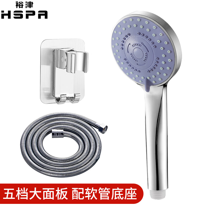 裕津（HSPA）淋浴花洒套装浴室手持增压花洒喷头家用洗澡莲蓬头可五档调节5049使用感如何?