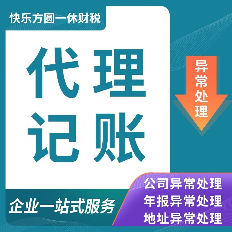 0元注册公司提供北京长期注册地址提供北京一次性注册地址提供北京