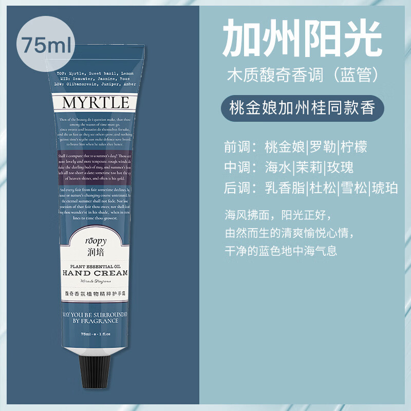 润培护手霜护手霜女补水保湿护手霜冬季小支随身护手霜 加州阳光