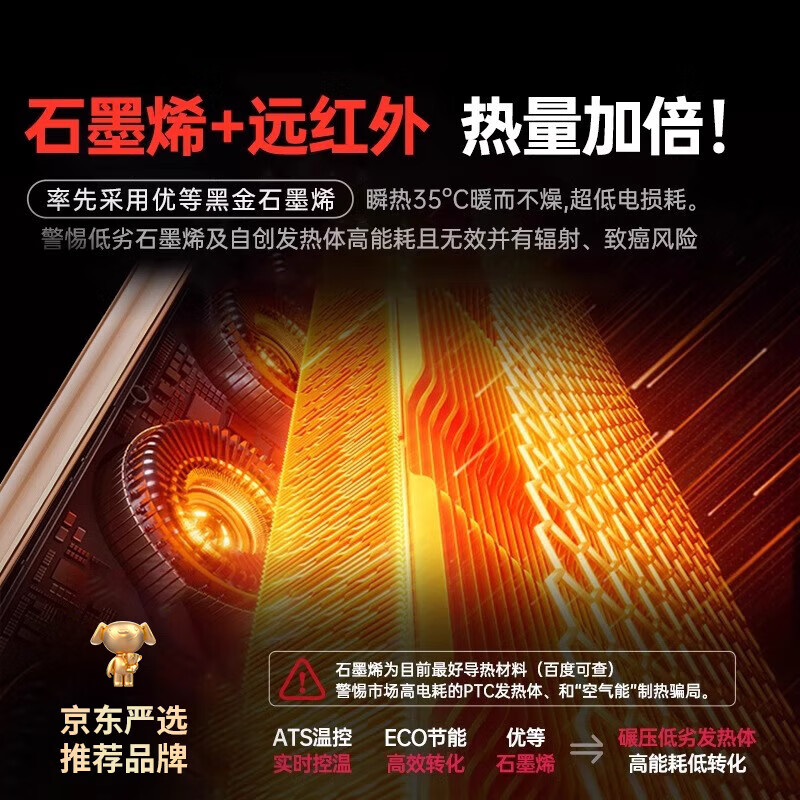 NIYEVN加湿【900万已买全屋45℃丨一级省电】2026取暖器石墨烯暖风机家用30-50平电暖器电热小太阳电暖气 【加高顶配火焰】双重碳晶丨超温控丨400㎡别墅恒温