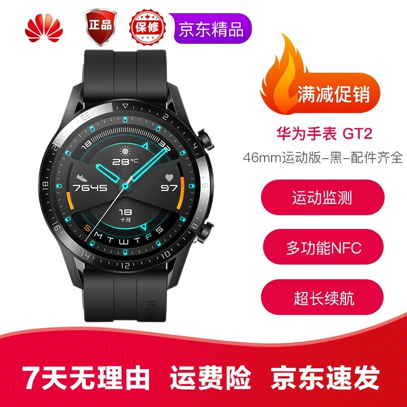 【二手99新】华为手表gt2/gt运动智能手表男女 专业运动/强劲续航