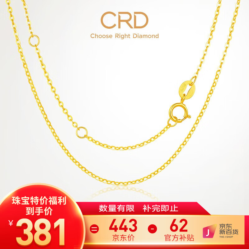 CRD克徕帝 18K金项链女闪O字链彩金素链K黄 闪O链 约1g属于什么档次？