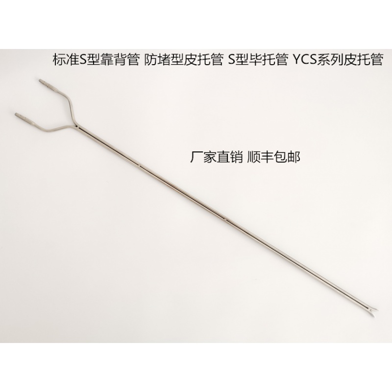 4mm,s型背管,s型皮托管,防堵管 ycs-03-100