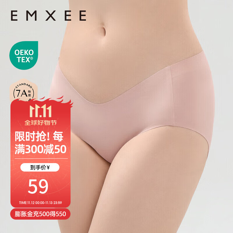 嫚熙（EMXEE）孕妇内裤 晚霞粉 1条装 XL