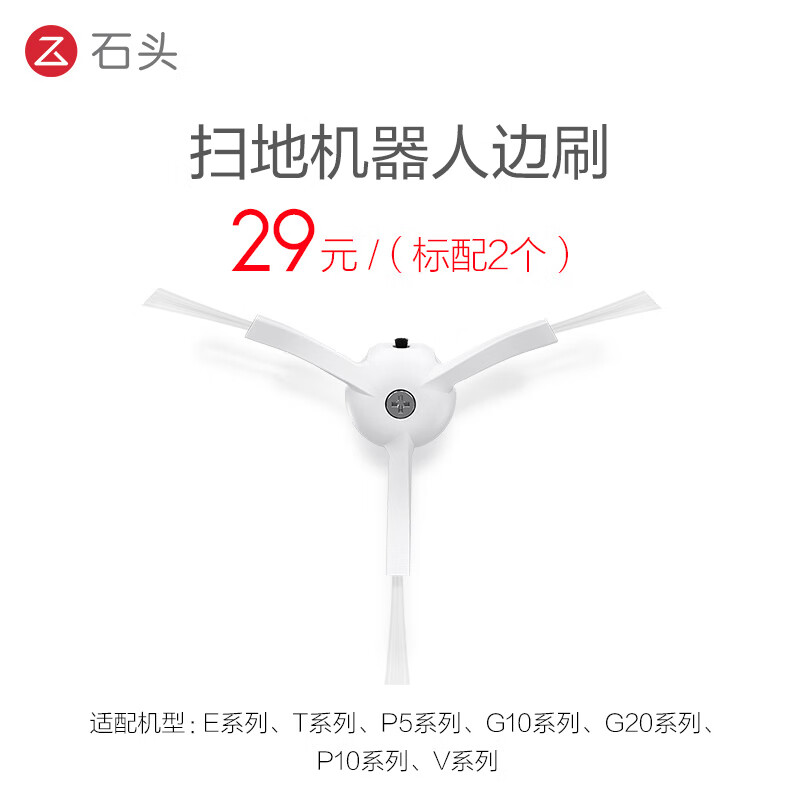 ʯͷɨ�ػ�������� ��ˢ������2��װ��