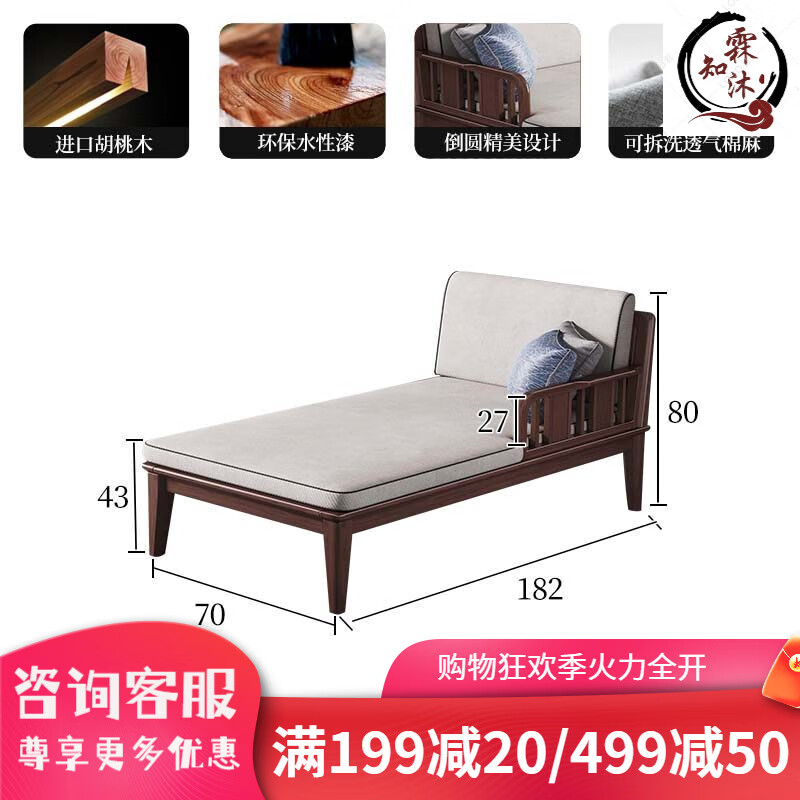 哪些品牌的贵妃椅可以与新中式实木贵妃椅相匹配？插图