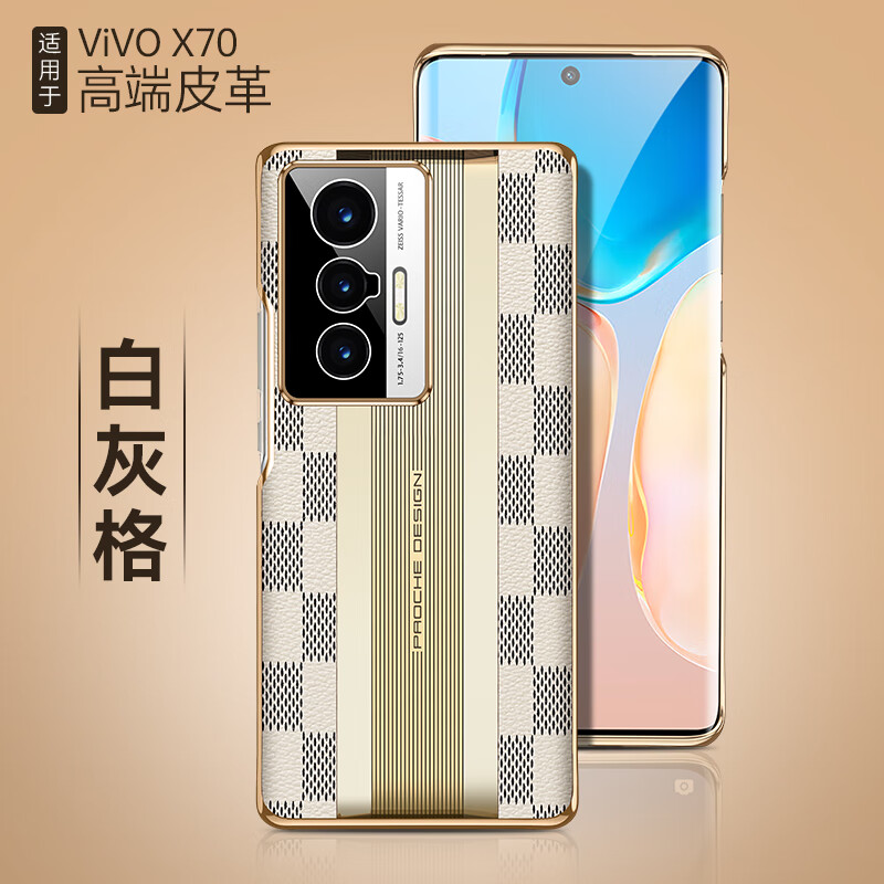 pro 高档防摔保护套复古格纹皮套秒变保时捷轻奢商务男女新 vivox70