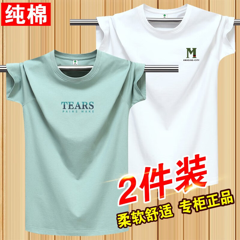阿诺顿（ARNUODON）2件装夏季100%纯棉短袖t恤男韩版圆领基础青少年打底新疆棉半袖潮 TEARS豆绿+W白 L *建议115-130斤
