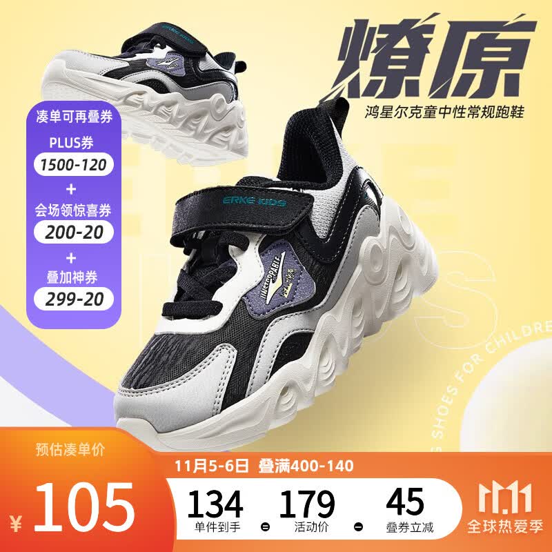 鸿星尔克儿童跑鞋男童鞋女童鞋冬季新款时尚潮流男中小童慢跑鞋运动鞋 正黑/白露灰 30属于什么档次？
