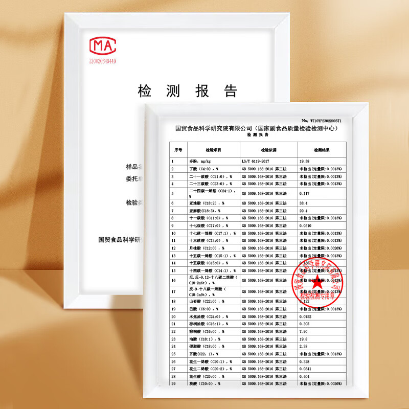 沙漠之花有机沙棘籽油250ml 无添加剂沙棘能量油口服沙棘油送籽油凝胶糖果