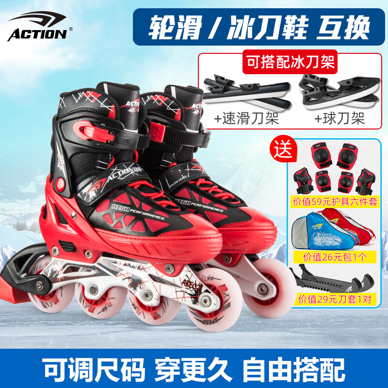动感（ACTION） 动感轮滑冰刀互换两用溜冰鞋可调儿童滑冰鞋初学者旱冰速滑球刀 （红黑色）轮滑+球刀架+速滑刀架 M/37-40码可调