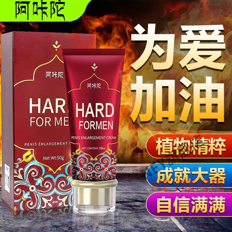 阿咔陀【官方】阿咔陀男士修復(fù)膏阿卡托男用按摩膏精油升級(jí)款 2瓶加強(qiáng)裝
