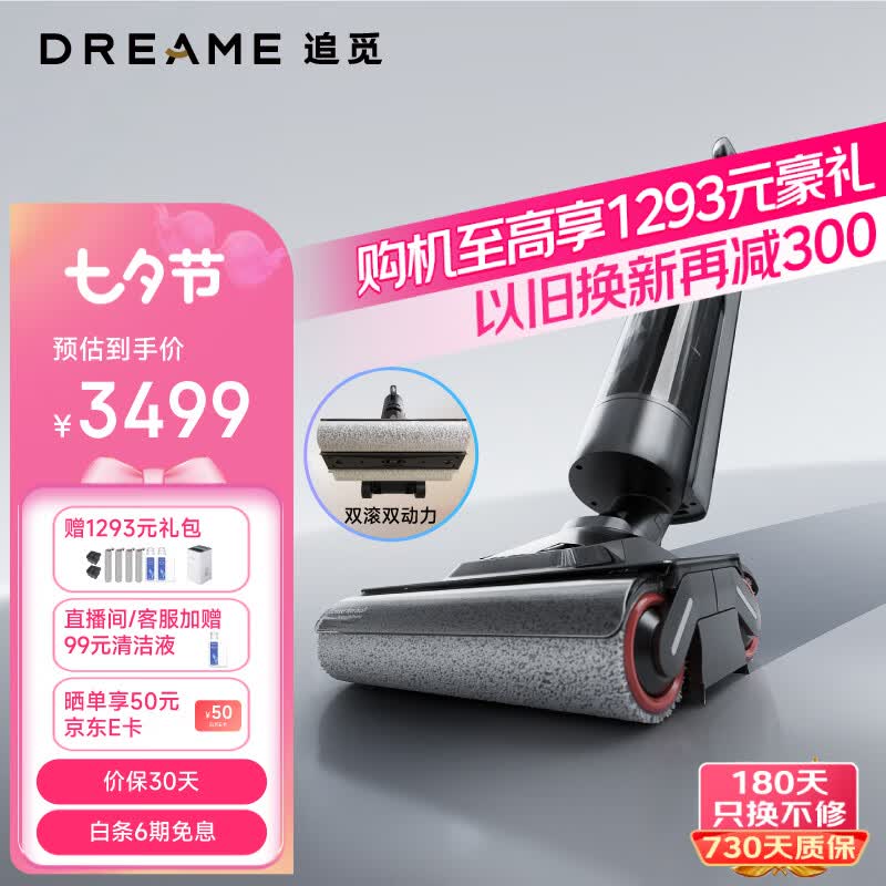 追觅无线智能能双滚双贴边洗地机M13 PRO PLUS家用扫地手持吸尘洗拖一体拖地机 热风烘干怎么样,好用不?