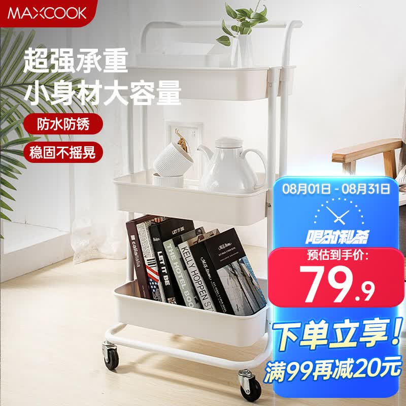 美厨（maxcook）厨房置物架 落地三层收纳储物架橱柜网篮层架手推车可移动MCWA982属于什么档次？