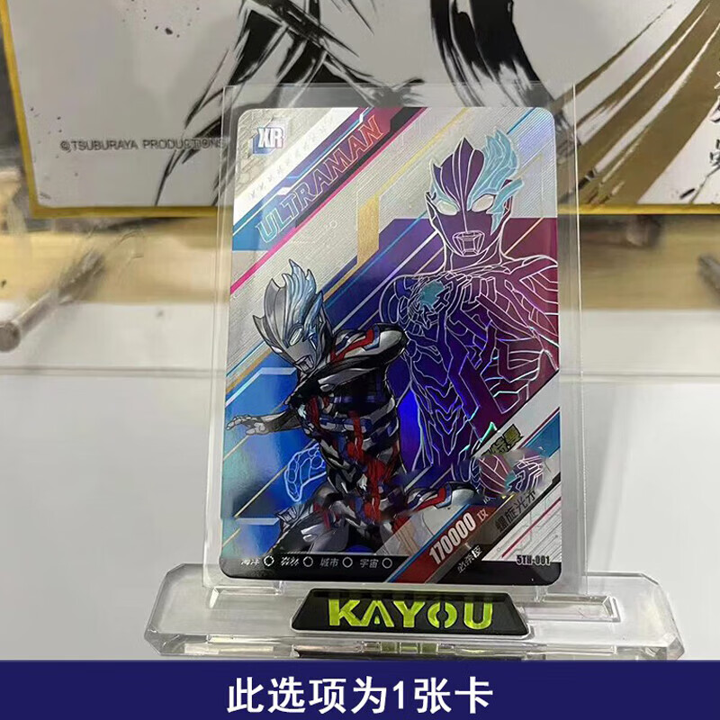 五周年终极赛罗闪耀xr全形态布莱泽塔单张单卖全套卡牌 xr001-布莱泽