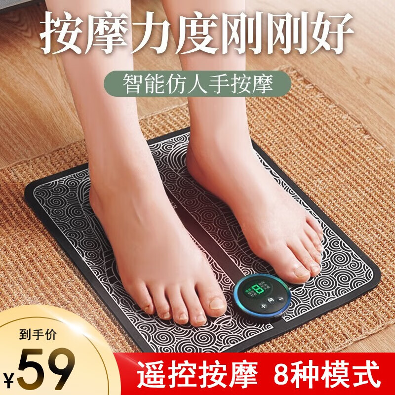 美杜 父亲节礼物实用送爸爸母亲节礼物送妈妈足底脚底按摩器足疗机智能EMS脚部足部按摩仪送父母长辈 EMS按摩脚垫【遥控器带电极片】