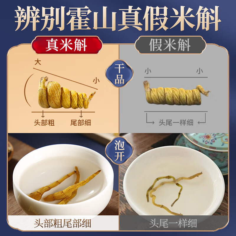 别山斛霍山米斛10g 正宗安徽霍山六年龙头凤尾米斛送礼长辈父母养生礼物 霍山米斛 100g