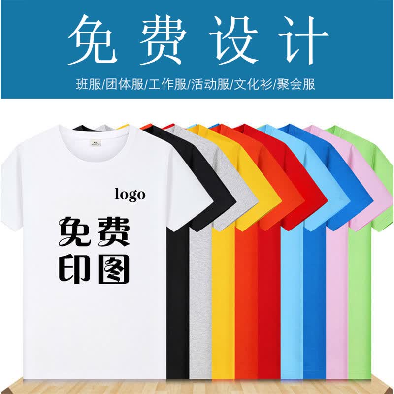 雷事兴定制T恤广告衫刻字班服男女工作服印logo速干衣毕业聚会短袖工衣 孔雀蓝-精梳棉 3XL