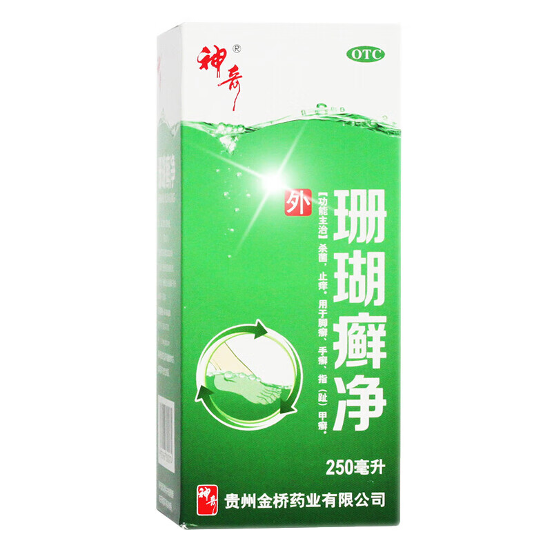 贵州神奇珊瑚癣净250ml泡脚脚臭止痒股癣手足癣脱皮 1盒装