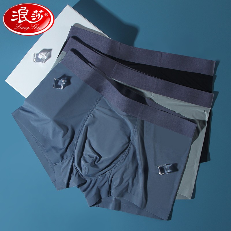 选择浪莎品牌男式内裤,舒适轻盈无束缚!