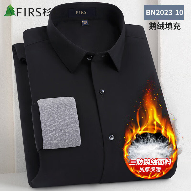 杉杉【可機(jī)洗三防鵝絨】保暖襯衫男羽絨冬季加厚襯衣 黑色 42 