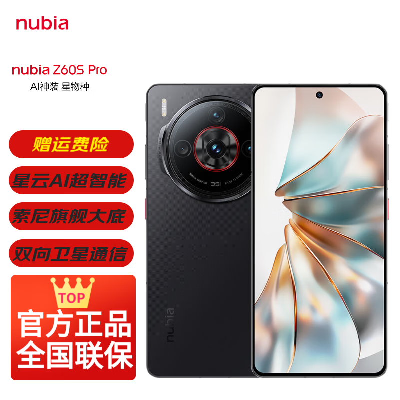 ���ڲ�����Ŭ���ǣ�nubia��Z60S Pro �ڶ�������8 ��������120Hzֱ�������� 5G�ֻ���Ϸ���� ����� 16GB+512GB