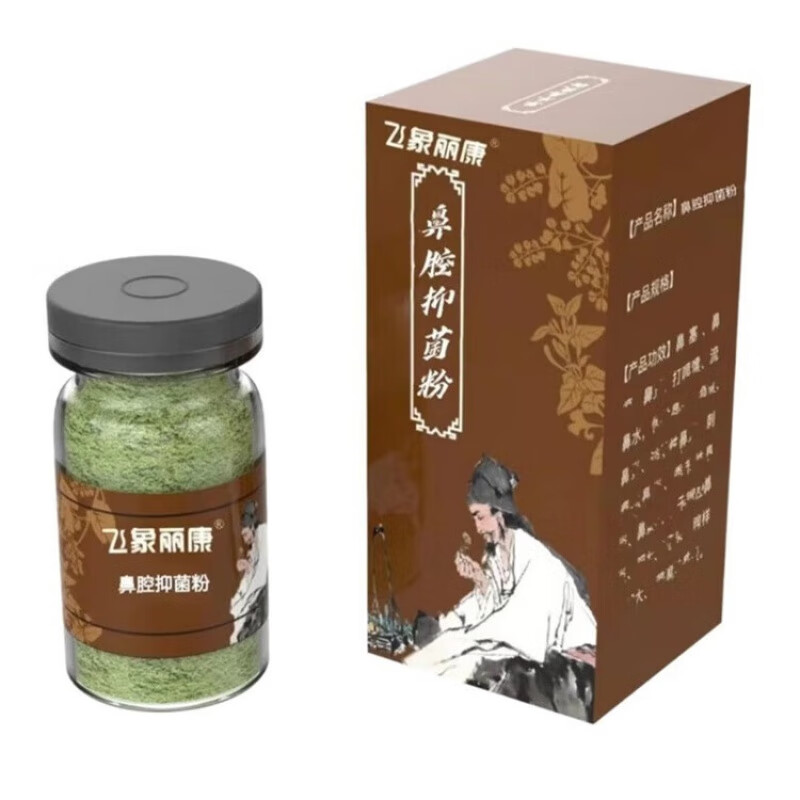 鹅不食草鼻炎粉苍耳子油苗家鼻炎膏儿童过敏性鼻甲肥大 1盒