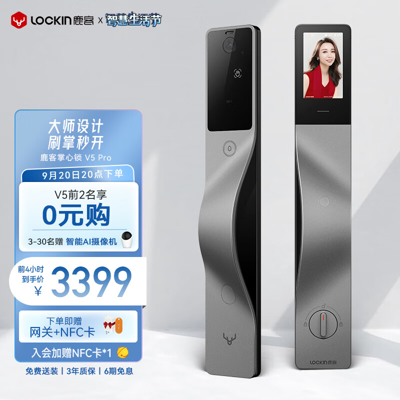 鹿客LOOCK掌心锁 V5 Pro掌静脉识别猫眼大屏智能锁指纹锁APP智联适用右开门
