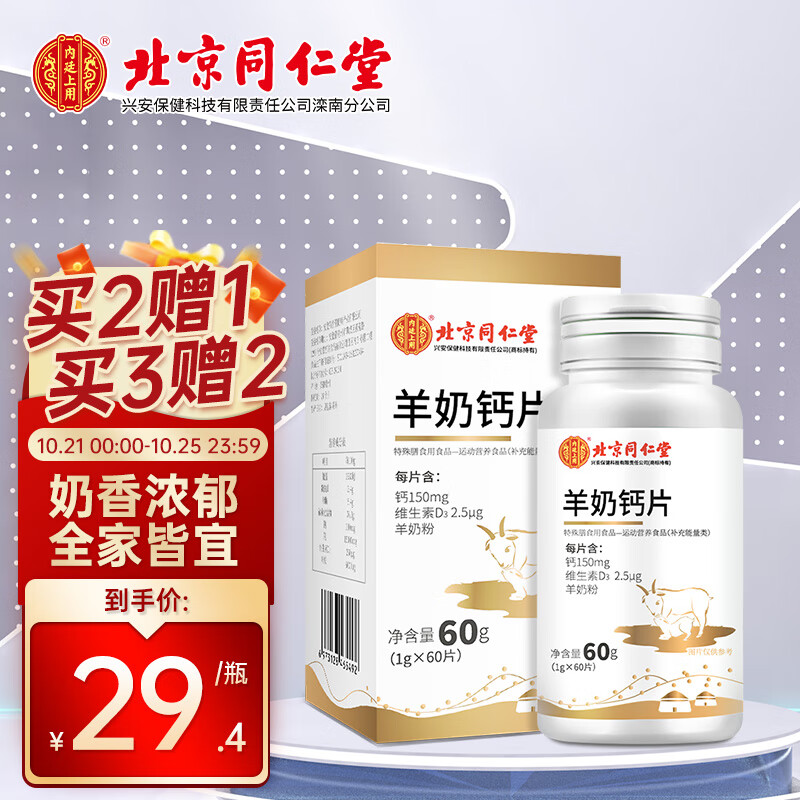 京东视频商品 2022-10-22 - 第24张  | 最新购物优惠券