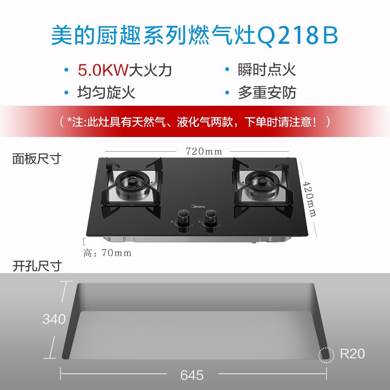 美的（Midea）燃气灶双灶5.0KW大火力家用天然气灶Q218B猛火灶煤气灶双灶台嵌两用灶具双眼灶 一级能效/可调节开孔 （液化气）