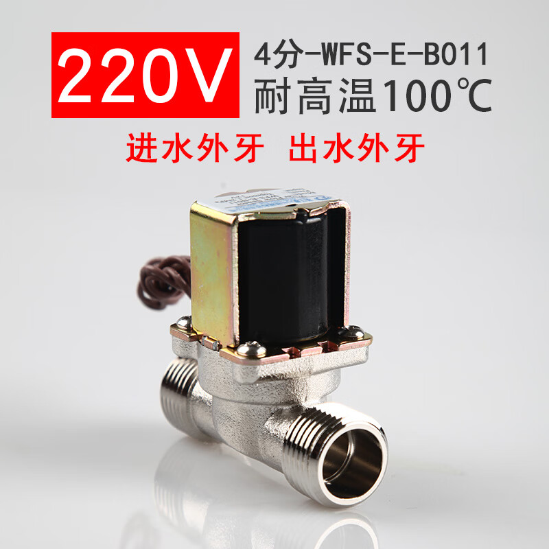 定制电磁阀水24v开关阀220v进水阀热水12v 4分开电磁关水阀鼎方电磁阀