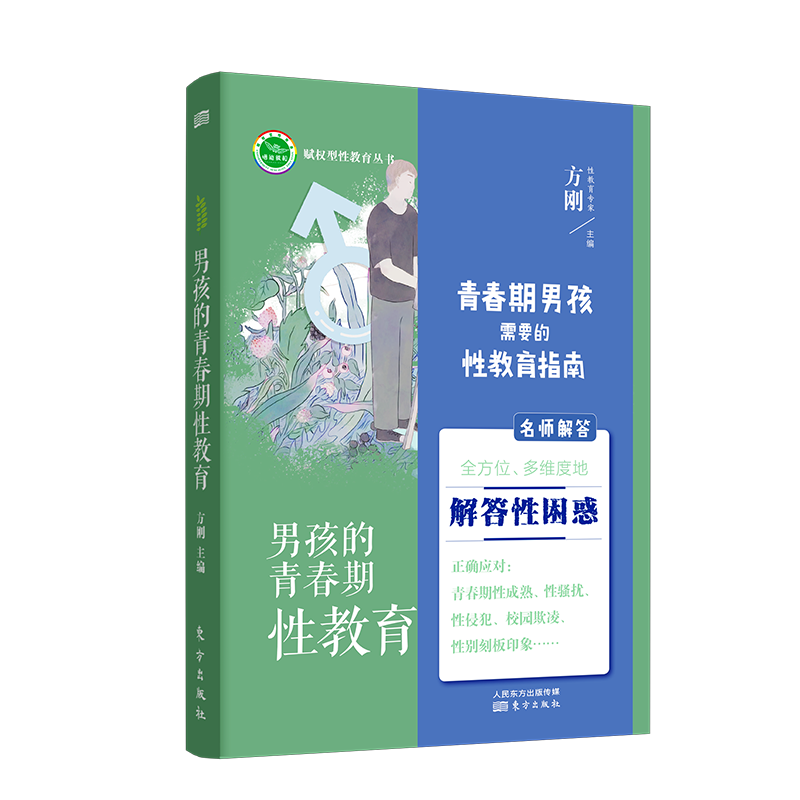 京东养育男孩产品