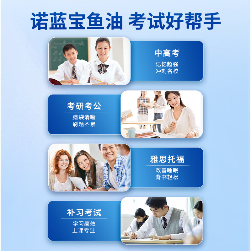 VEL诺蓝宝DHA深海鱼油青少年补脑备考记忆力情绪赖氨酸(临期特惠) 【基础养护】1600mg鱼油60粒*1盒