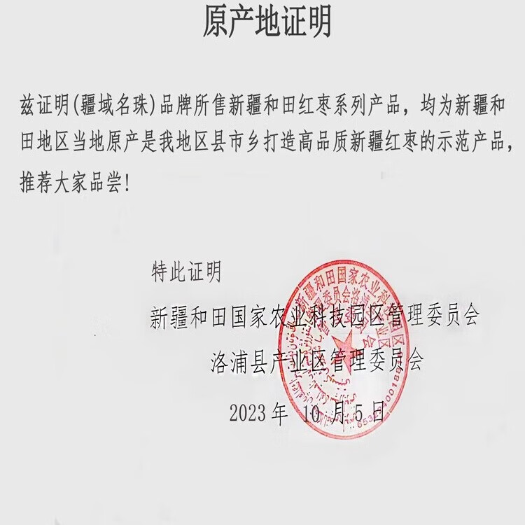 疆域名珠红枣特级新疆和田大枣新货特大红枣干枣子无核一级特产 【严选特大精品】2袋*500g/5厘米