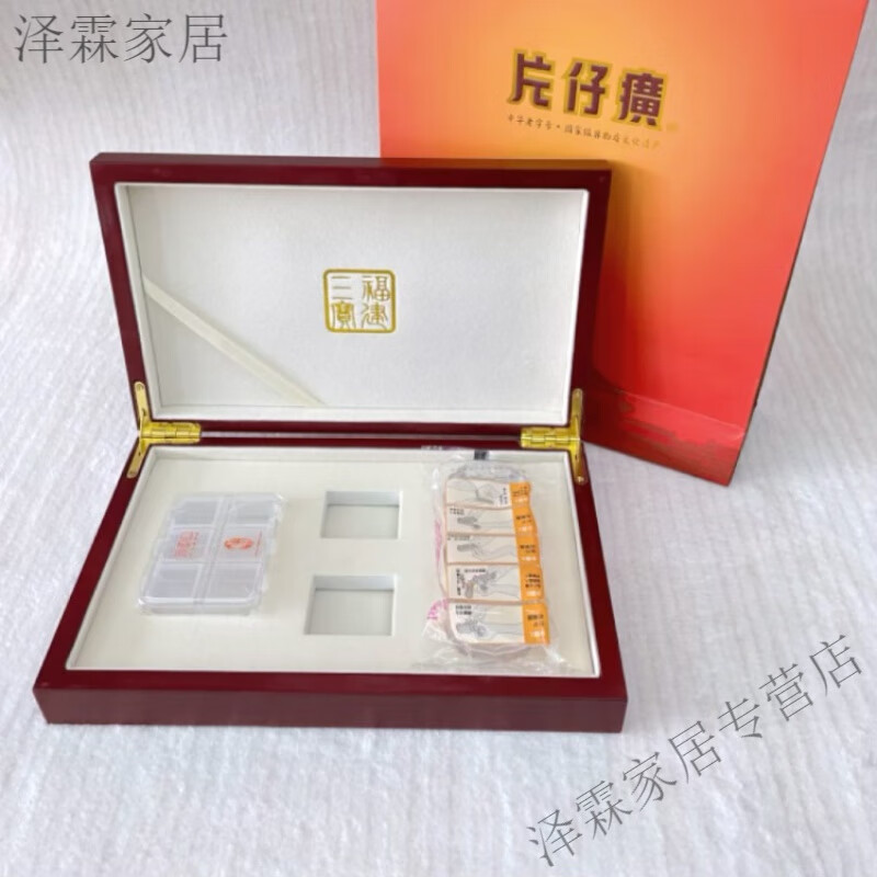 jphznb轻奢片仔癀两粒装包装专用空盒漳州片仔癀包装盒礼品空礼盒2 2