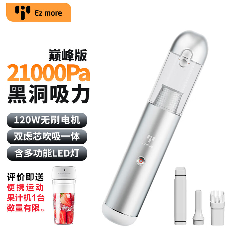 入手解密Ez moreTi88车载吸尘器真实体验反馈？入手评测感觉如何呢
