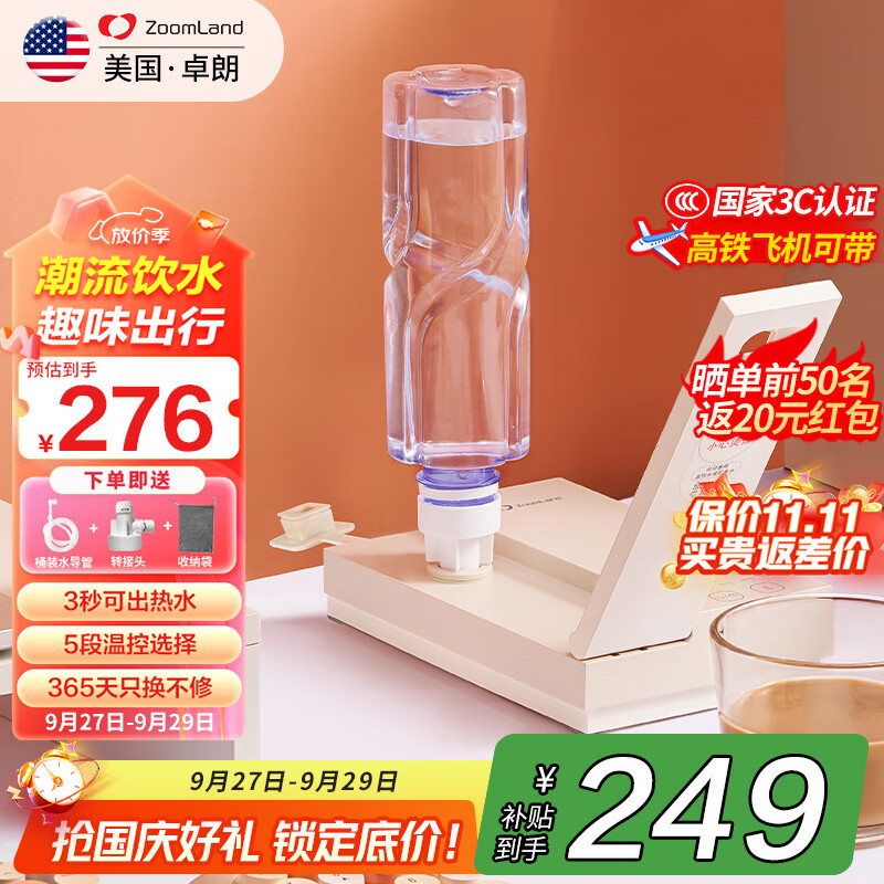 卓朗便携式热水壶烧水壶烧水杯 折叠桌面便携即热式饮水机小型速热旅行出差 ZL-2020 国家补贴
