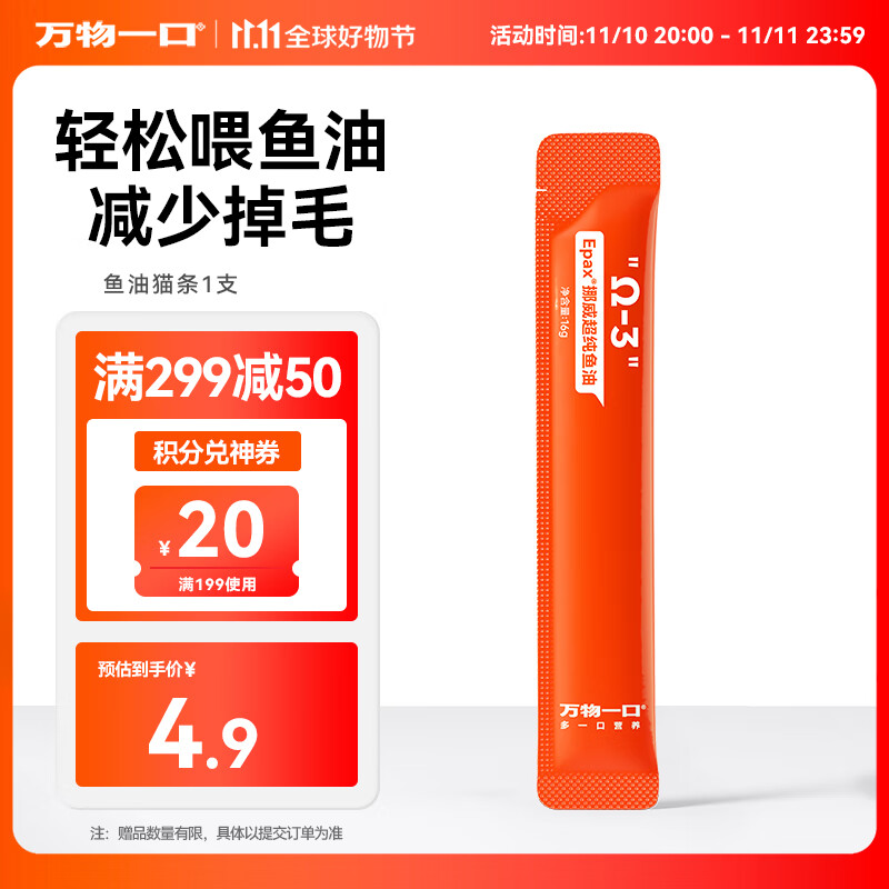 京东如何看猫零食历史价格|猫零食价格走势图
