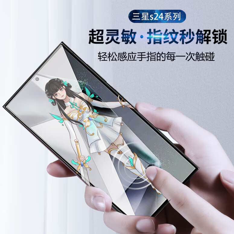FBK 适用于三星S24手机膜菲林膜s24ultraUV固化膜全屏保护膜高清软膜 带神器菲林膜高清【2片装】 三星S24+ FBK 适用于三星S24手机膜菲林膜s24ultraUV固化膜全屏保护膜高清软膜 带神器菲林膜高清【2片装】 三星S24+