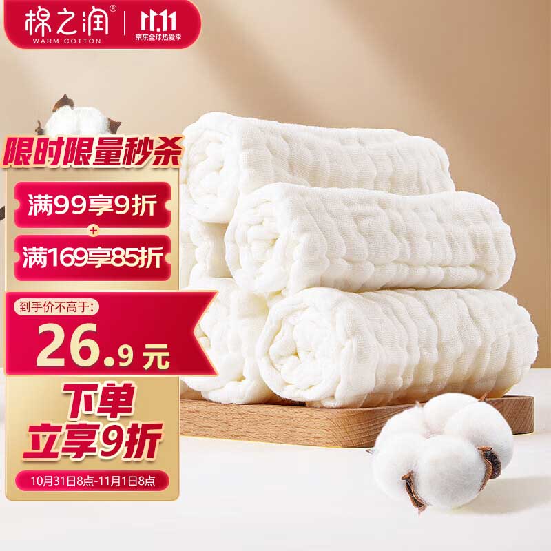 棉之润婴儿纯棉纱布 尿布12层【6片装】新生儿尿布片宝宝纱布尿戒子可洗怎么看?