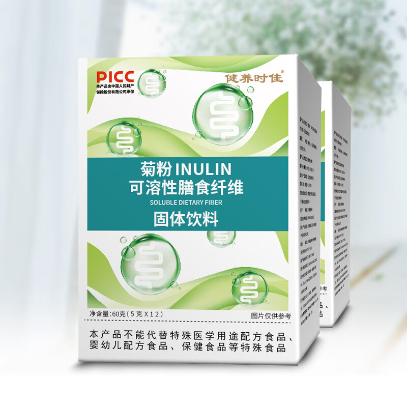 药房直售健养时佳菊粉 inulin可溶性膳食纤维固体饮料 1盒装