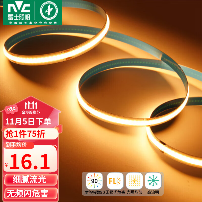 雷士（NVC）COB灯带24V低压灯条超亮5米装-暖白光-352灯珠/米-需购低压电源怎么样,好用不?
