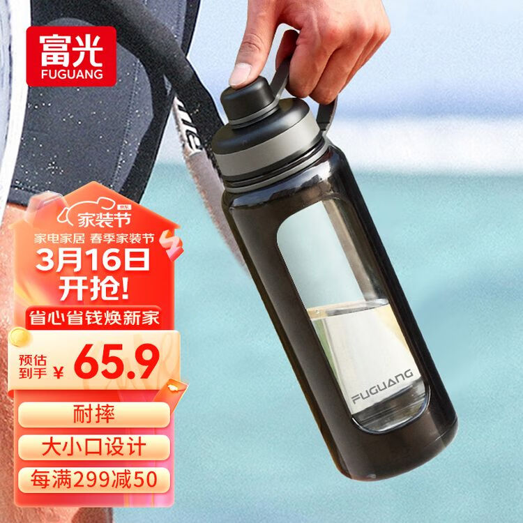 富光(fuguang)玻璃杯大容量耐摔双层塑玻杯带茶隔泡茶水杯男士运动防