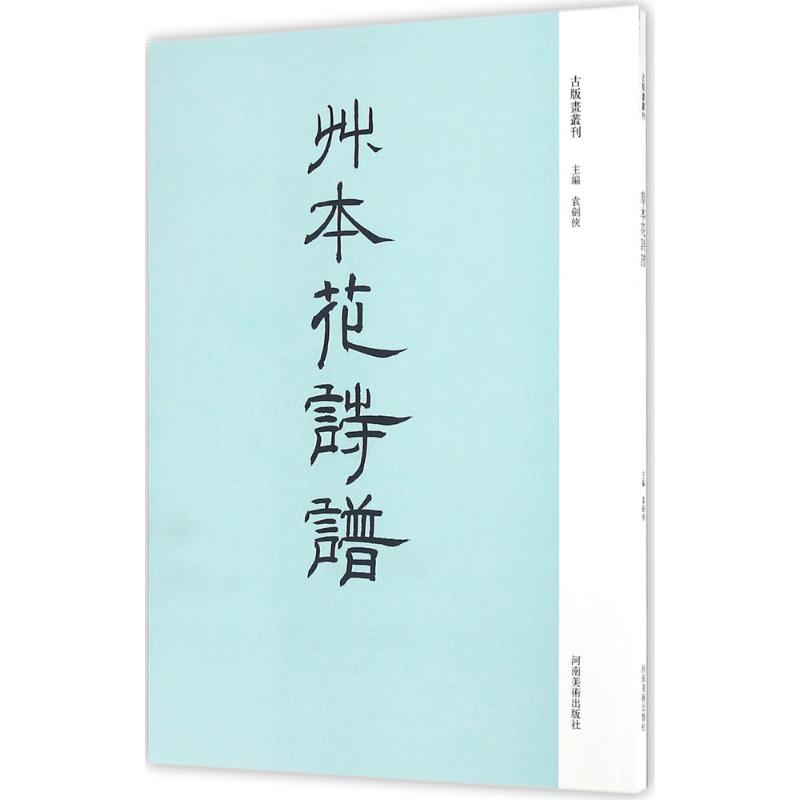 草本花诗谱