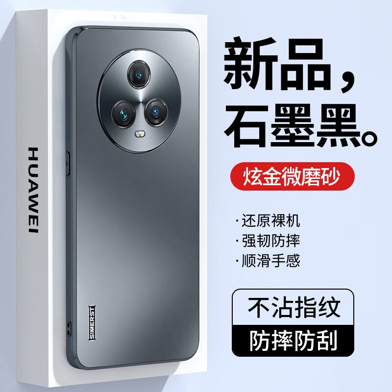 品托 荣耀magic5手机壳magic5pro新款炫光磨砂硬壳个性创意男女全包轻薄防摔高级时尚保护套 magic5【石墨黑】+手机膜 炫光磨砂怎么看?