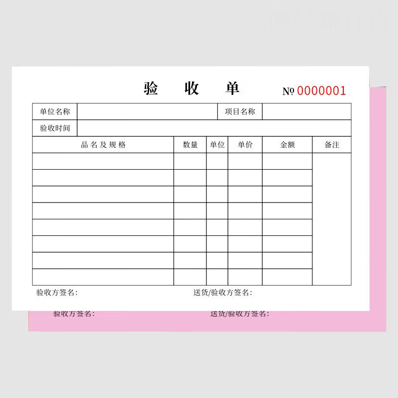 验收入库单 产品验收单 公司采购原材料来料检验记录表抽检报告单 二