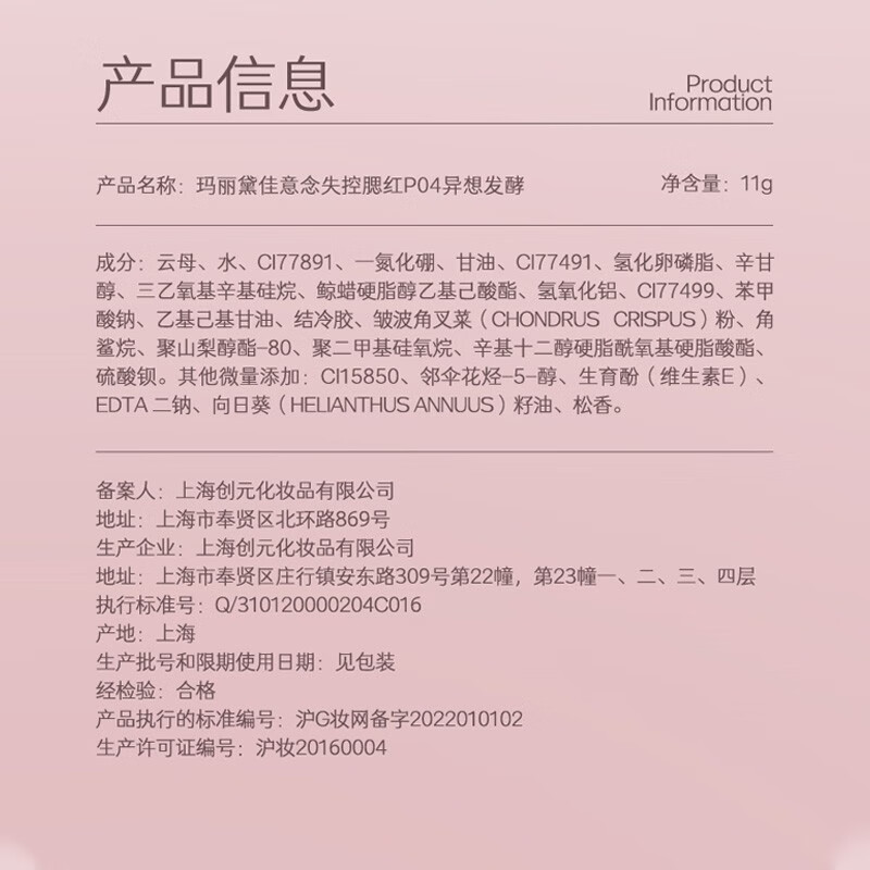 玛丽黛佳意念失控腮红自然裸妆修容提亮气色少女粉胭脂粉国庆 P04-异想发酵 单色
